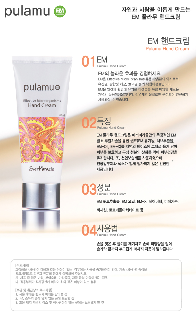 handcream.jpg